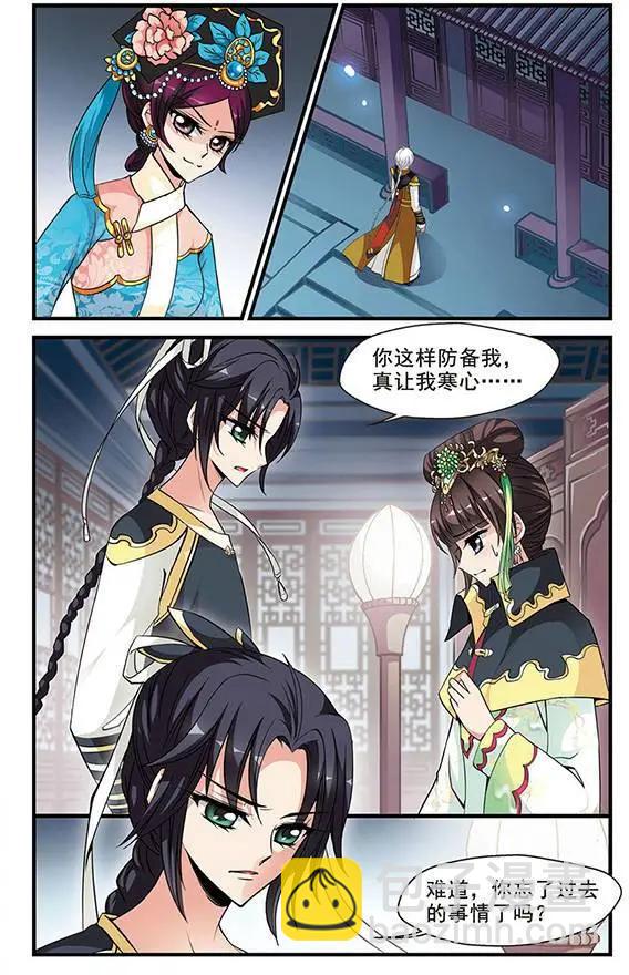 第47话 无法辩解-第53话
