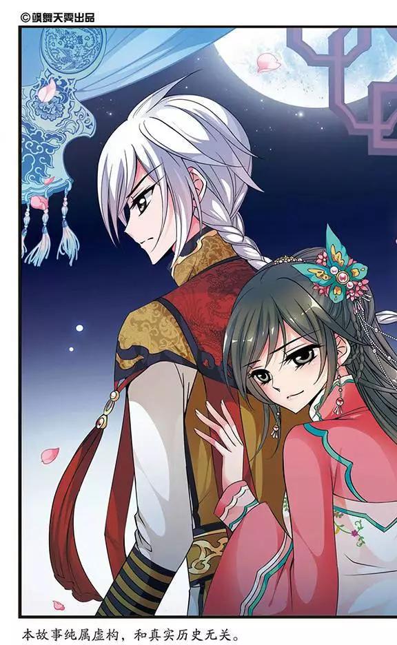 第49话 皇后的新头饰-第55话