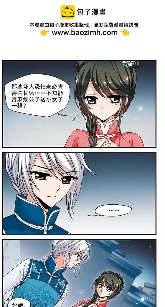 第49话 皇后的新头饰-第55话