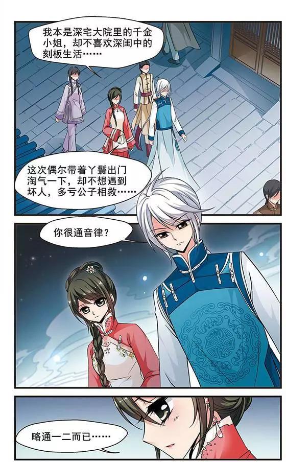 第49话 皇后的新头饰-第55话