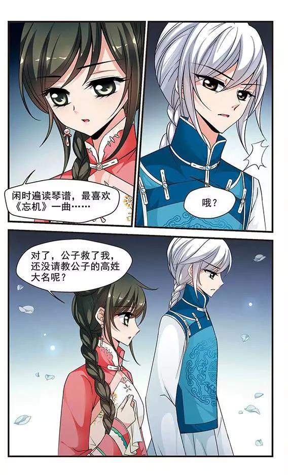 第49话 皇后的新头饰-第55话