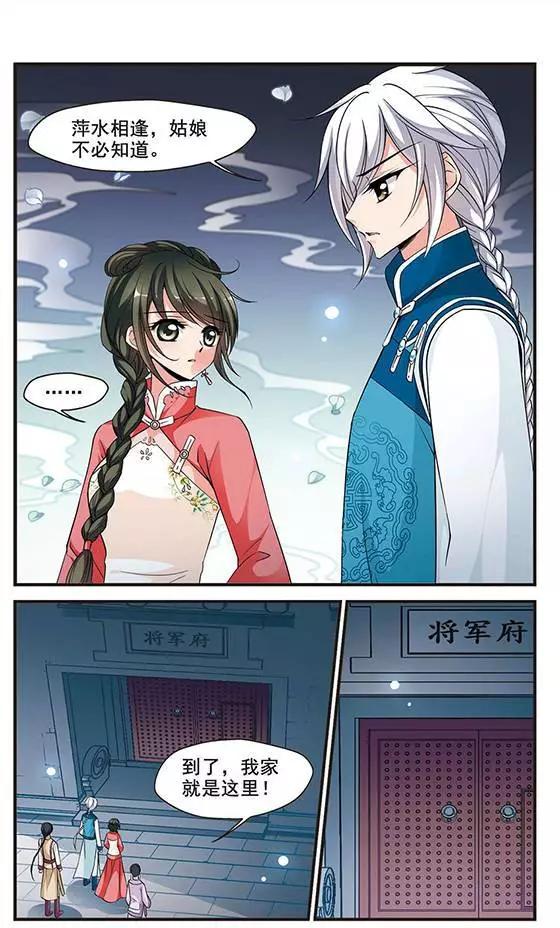 第49话 皇后的新头饰-第55话