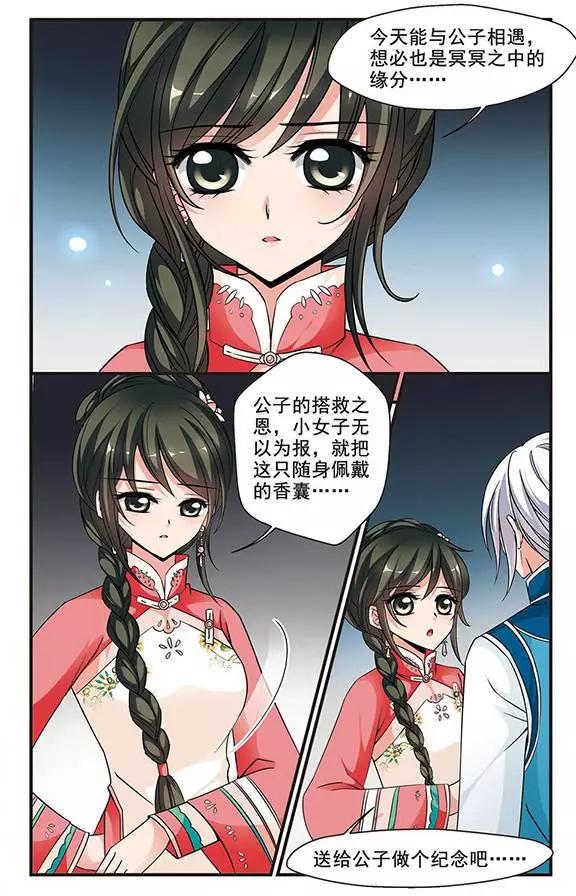 第49话 皇后的新头饰-第55话