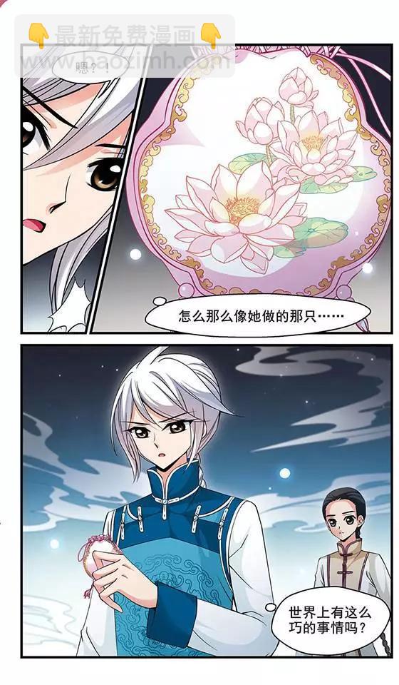 第49话 皇后的新头饰-第55话