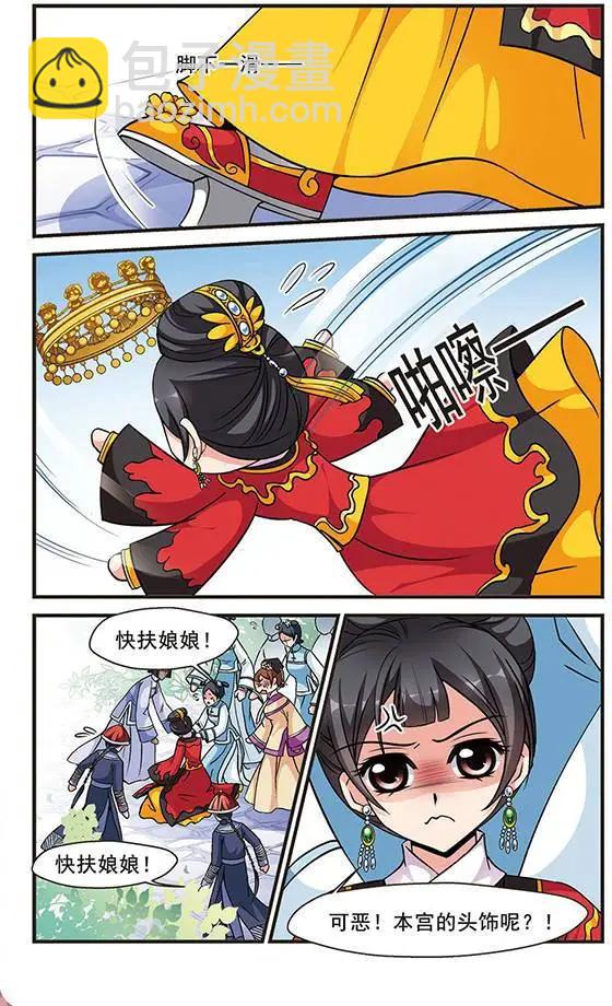 第49话 皇后的新头饰-第55话
