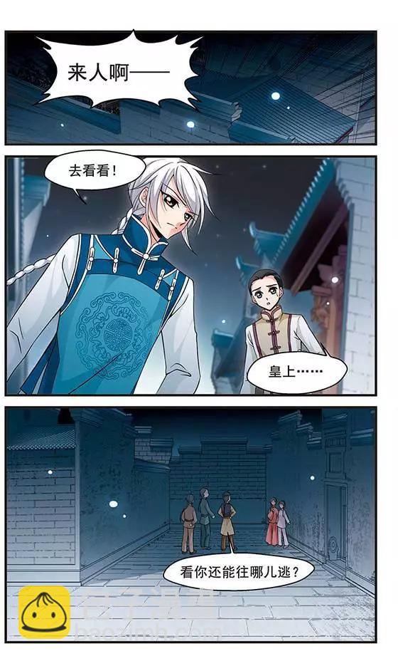 第49话 皇后的新头饰-第55话