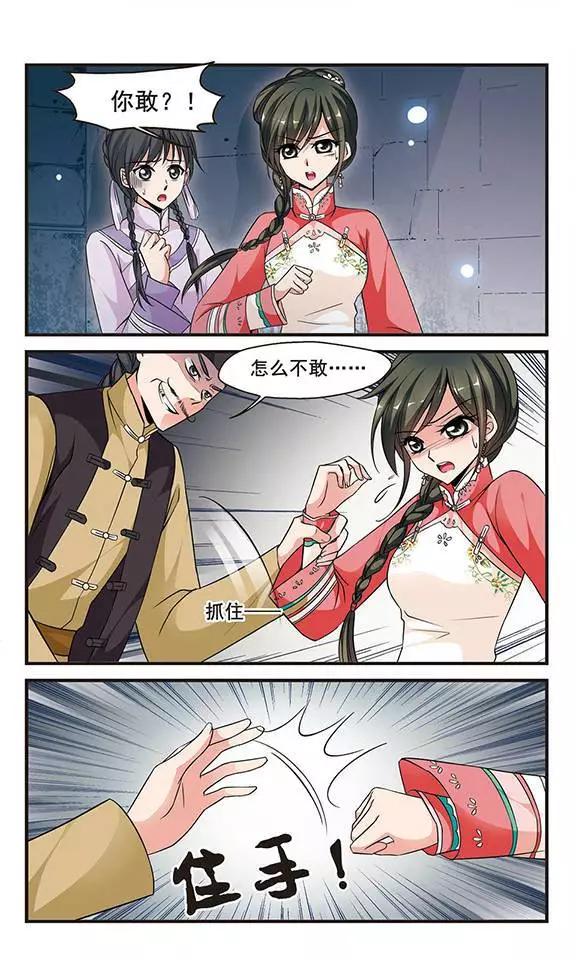 第49话 皇后的新头饰-第55话