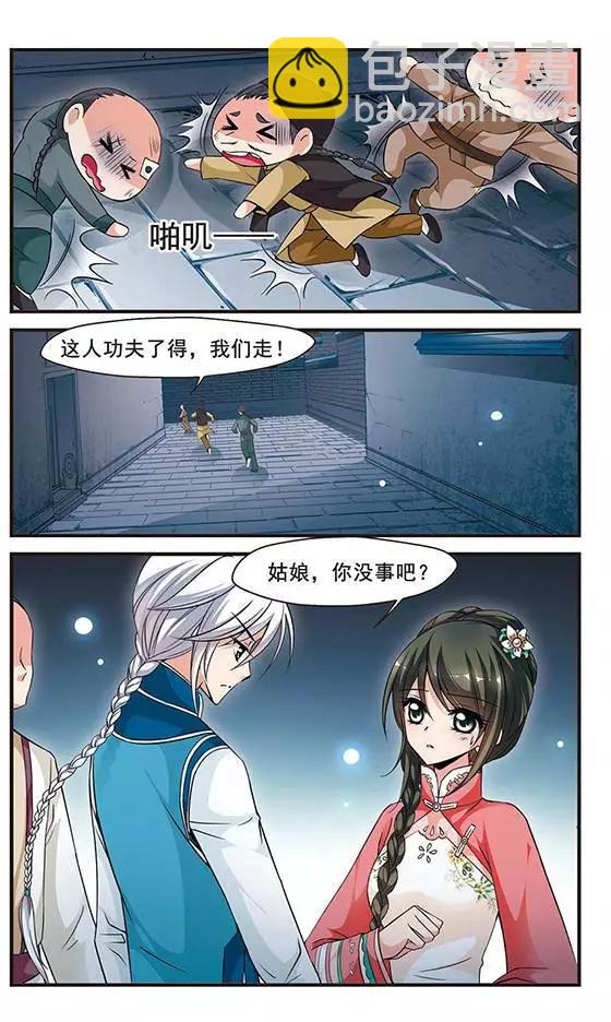 第49话 皇后的新头饰-第55话