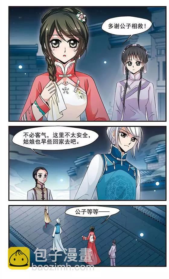 第49话 皇后的新头饰-第55话