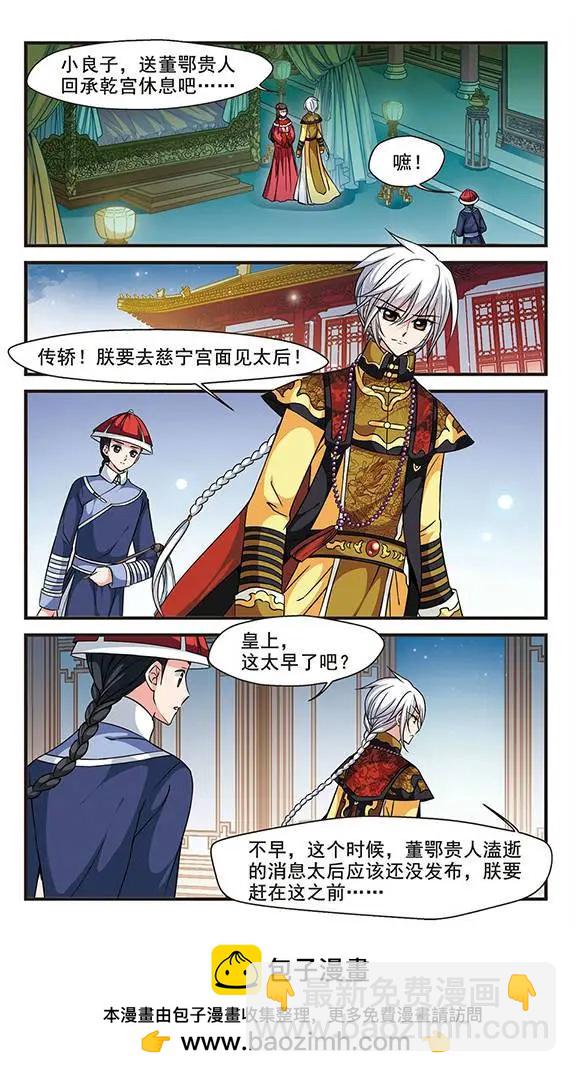 第51话 险境-第57话