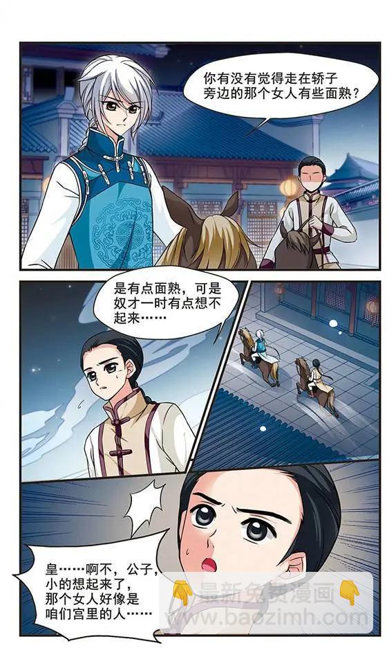 第51话 险境-第57话