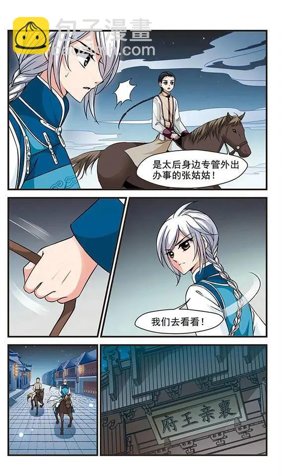 第51话 险境-第57话
