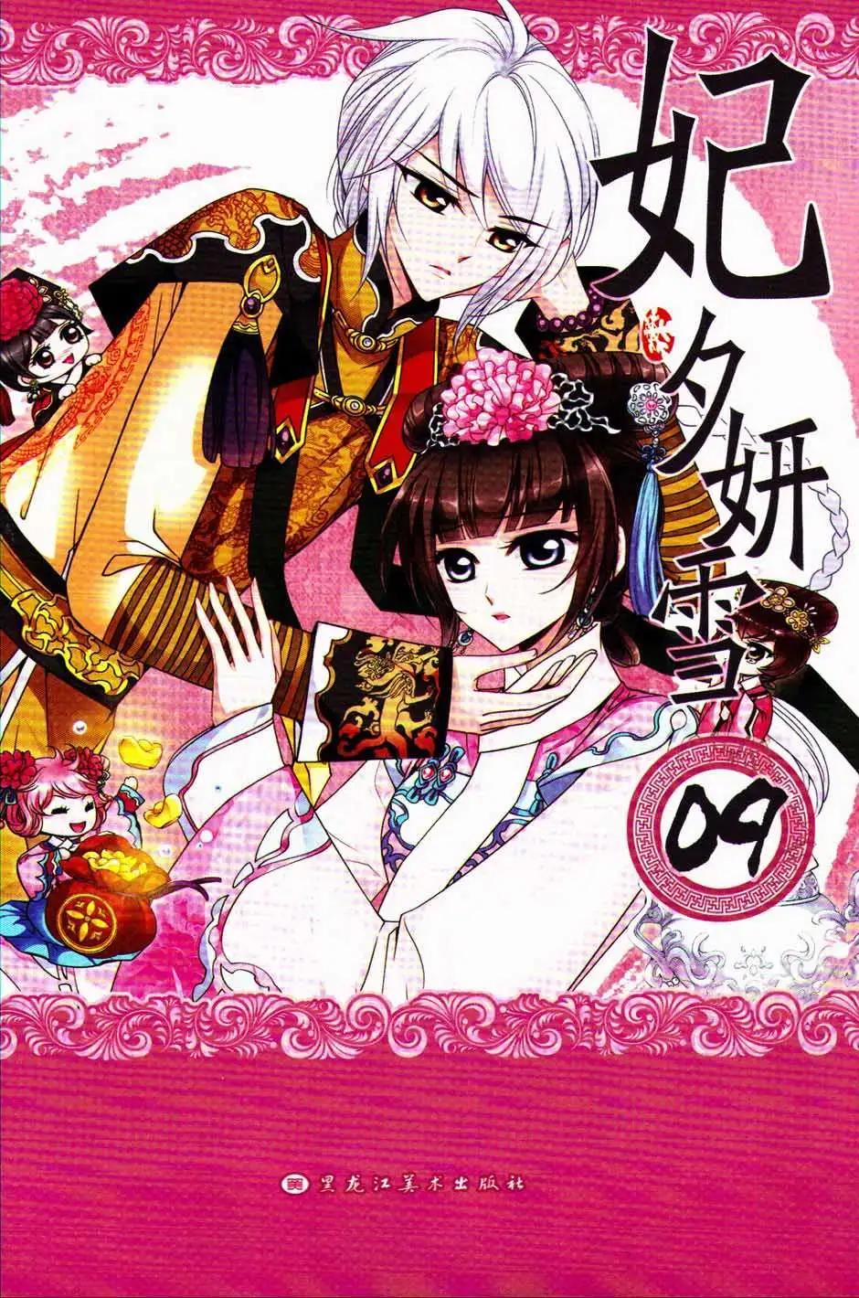 第09册(1/3)-第63话