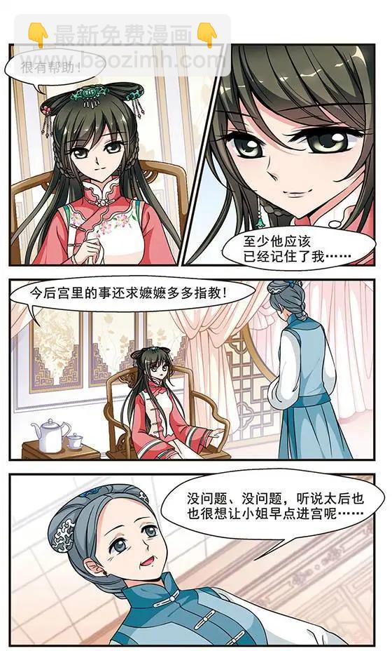 第52话 佟佳念雪的秘密-第65话