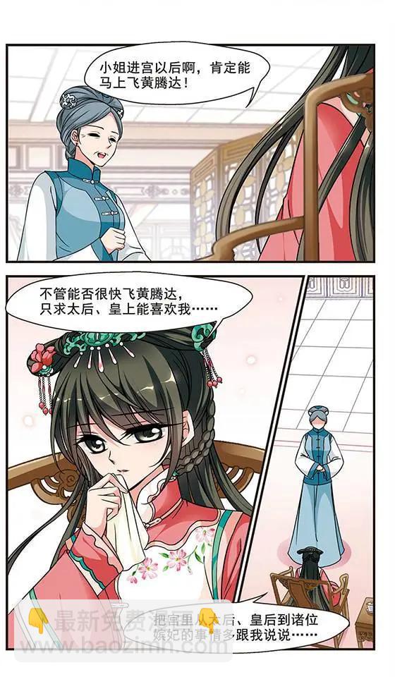 第52话 佟佳念雪的秘密-第65话