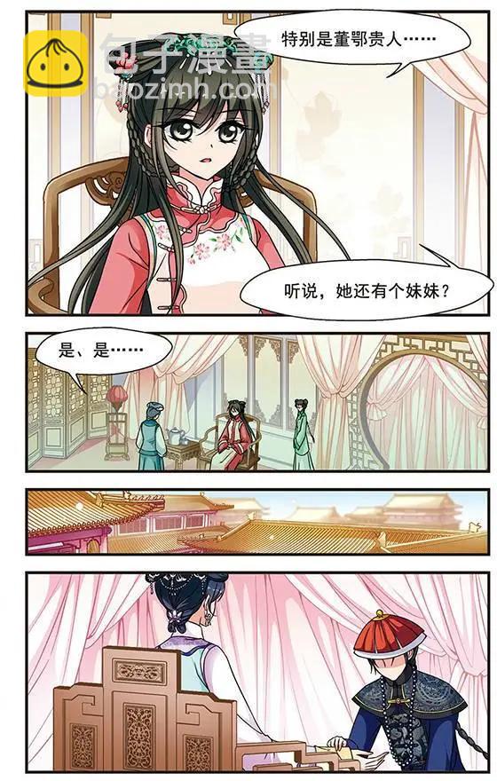 第52话 佟佳念雪的秘密-第65话