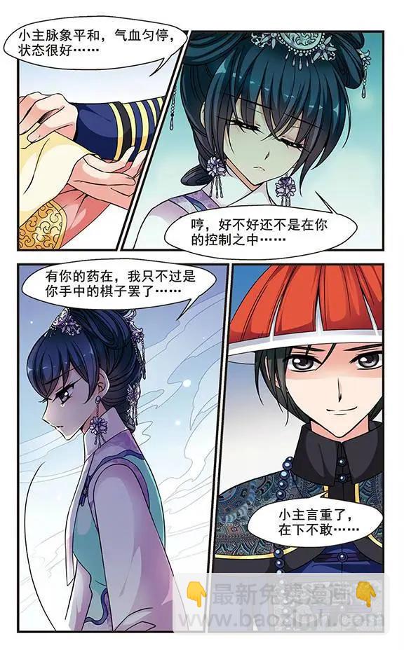 第52话 佟佳念雪的秘密-第65话