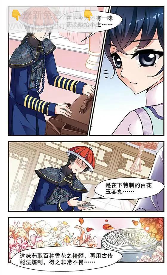 第52话 佟佳念雪的秘密-第65话