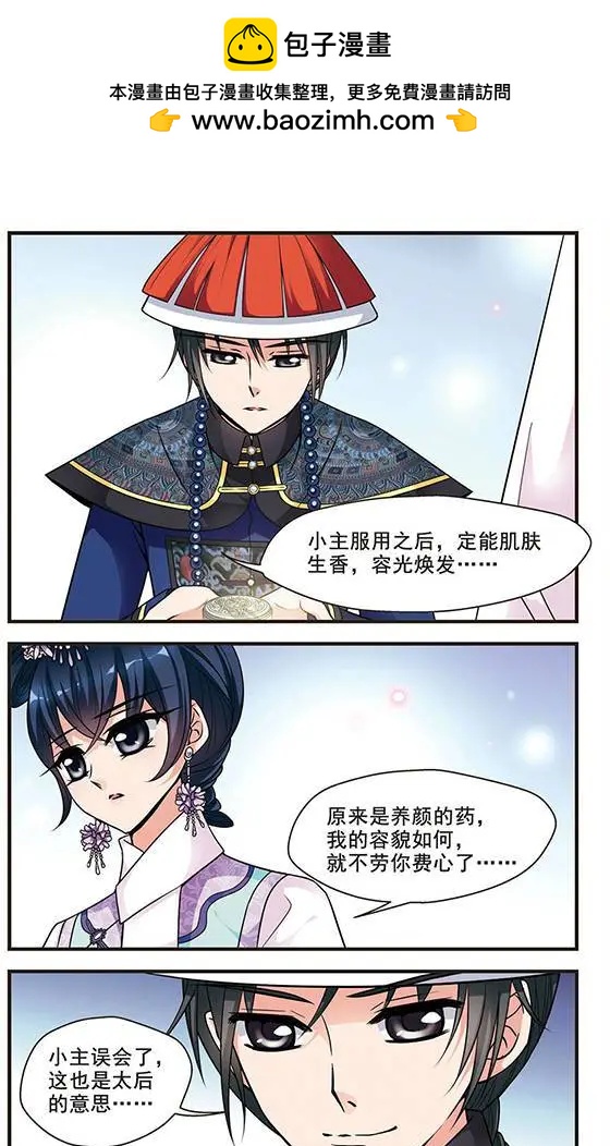 第52话 佟佳念雪的秘密-第65话