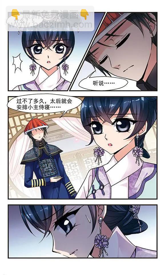 第52话 佟佳念雪的秘密-第65话