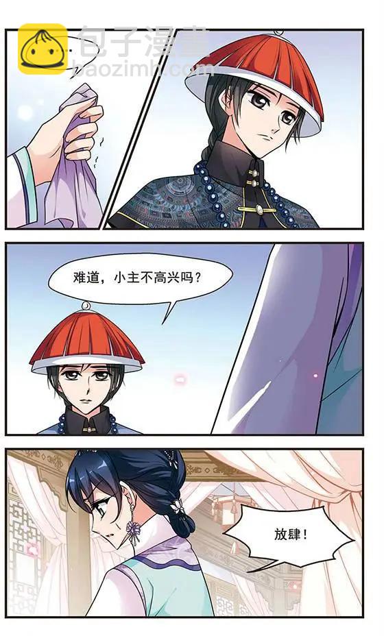 第52话 佟佳念雪的秘密-第65话
