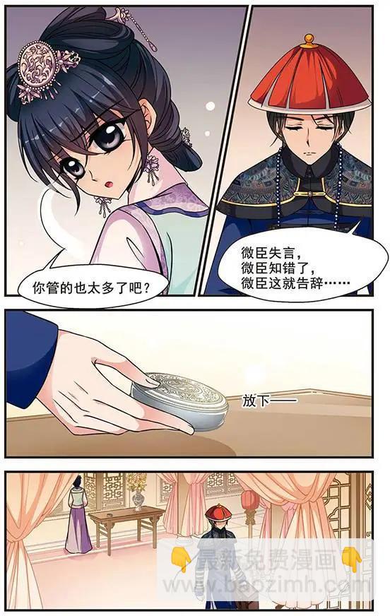 第52话 佟佳念雪的秘密-第65话