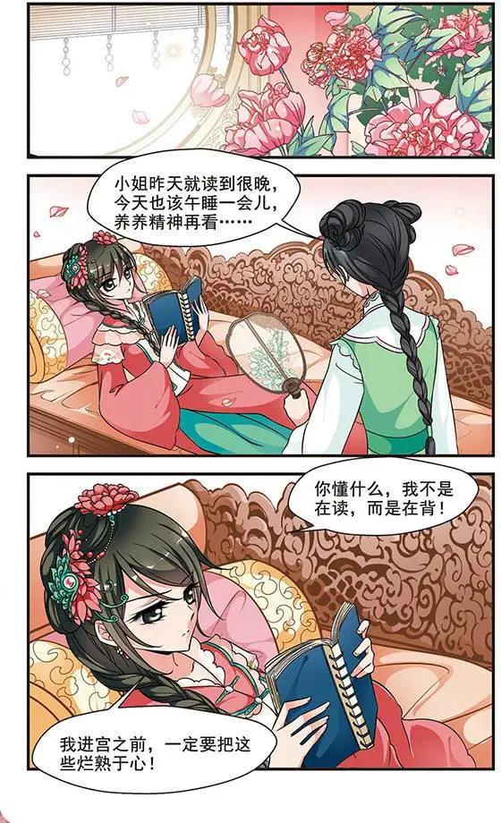 第52话 佟佳念雪的秘密-第65话
