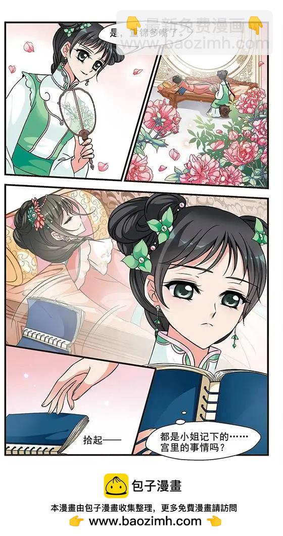 第52话 佟佳念雪的秘密-第65话