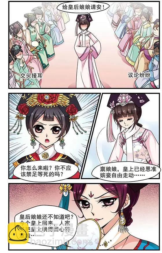 第52话 佟佳念雪的秘密-第65话