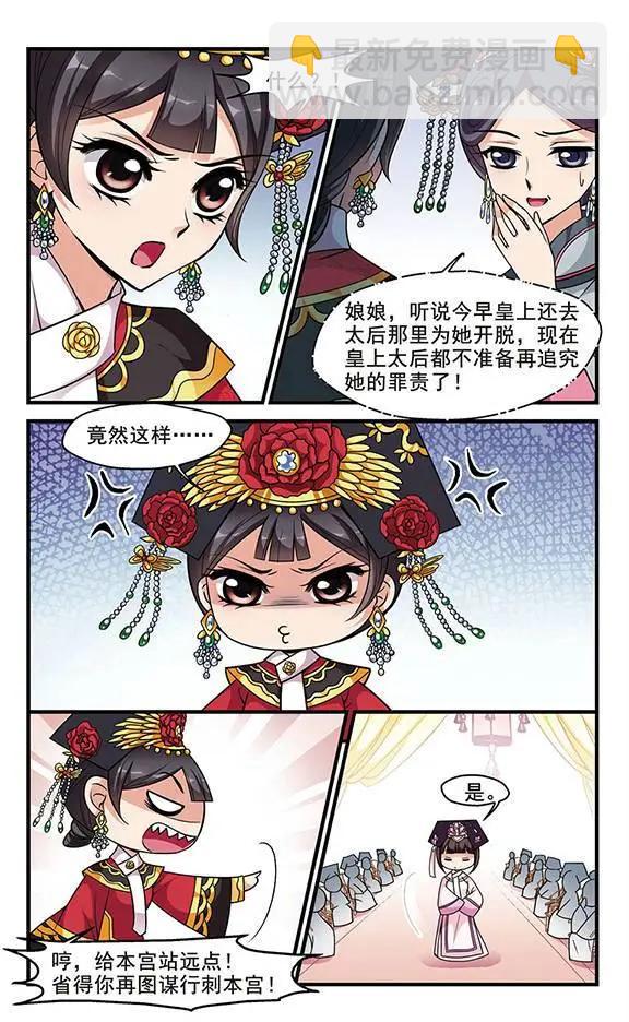 第52话 佟佳念雪的秘密-第65话