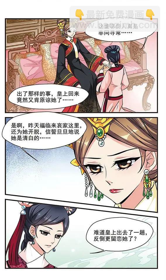 第52话 佟佳念雪的秘密-第65话