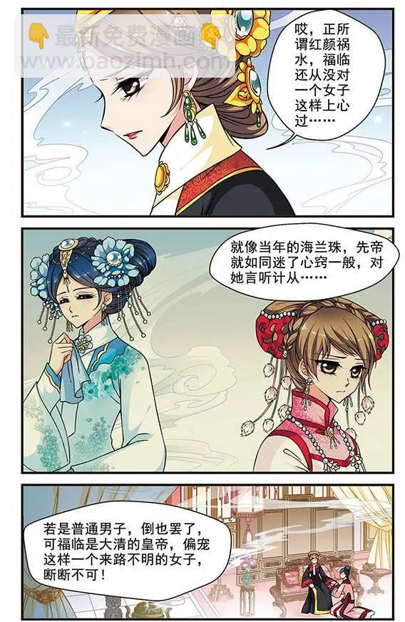 第52话 佟佳念雪的秘密-第65话