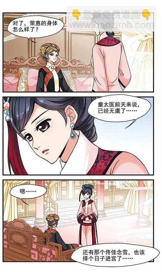 第52话 佟佳念雪的秘密-第65话