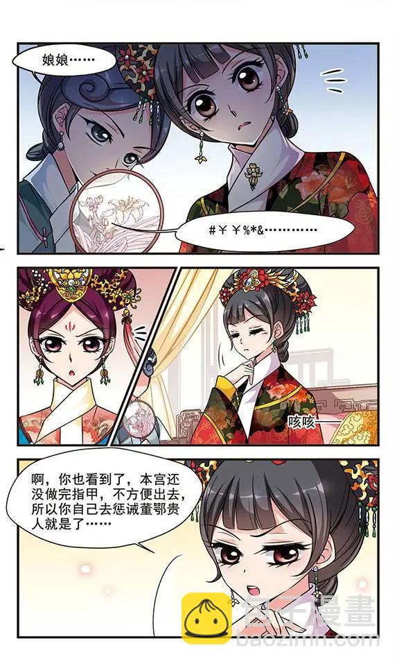 第54话 打人风波-第67话