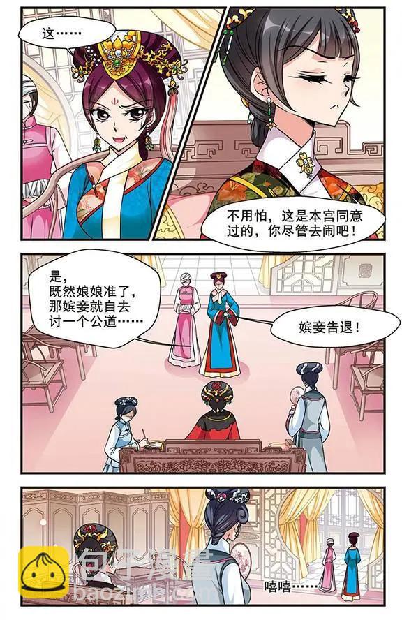 第54话 打人风波-第67话