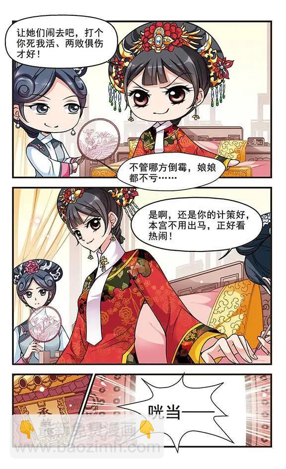 第54话 打人风波-第67话