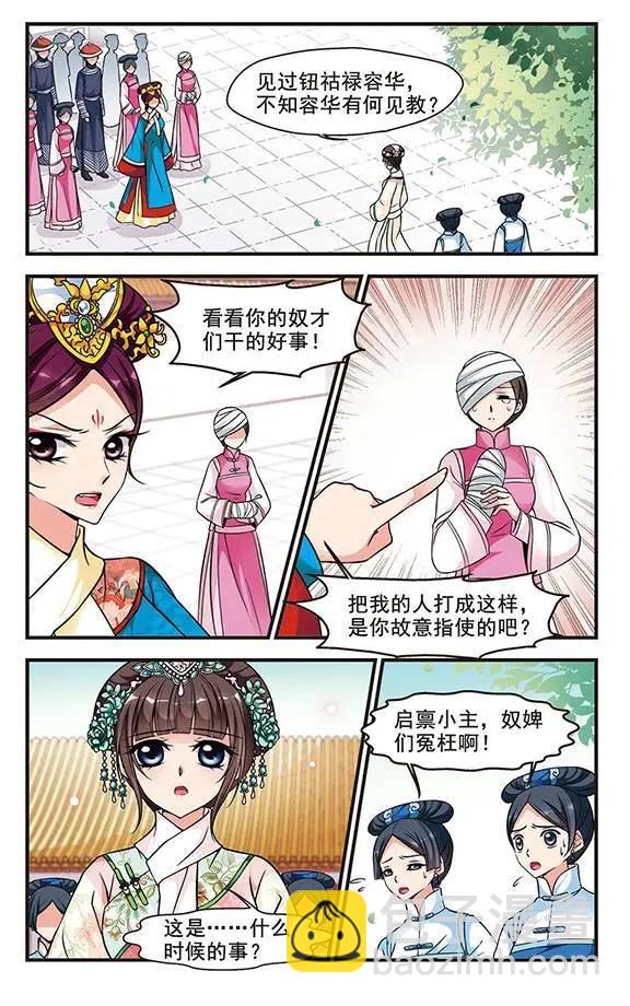 第54话 打人风波-第67话