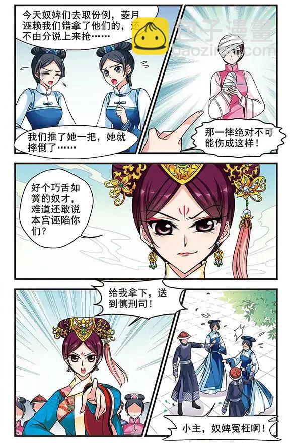 第54话 打人风波-第67话