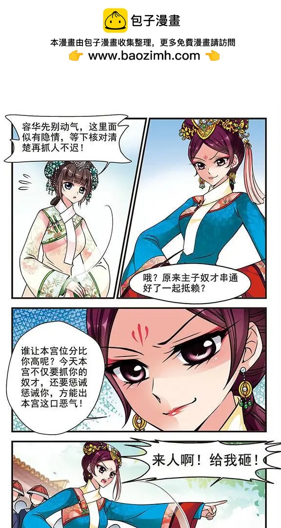 第54话 打人风波-第67话