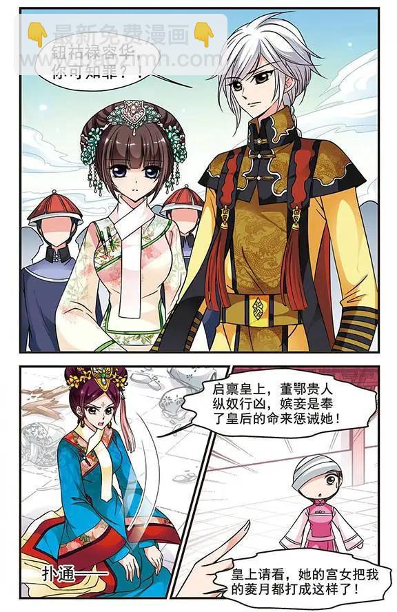 第54话 打人风波-第67话