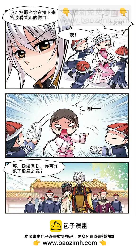 第54话 打人风波-第67话