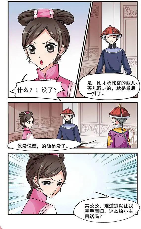 第54话 打人风波-第67话