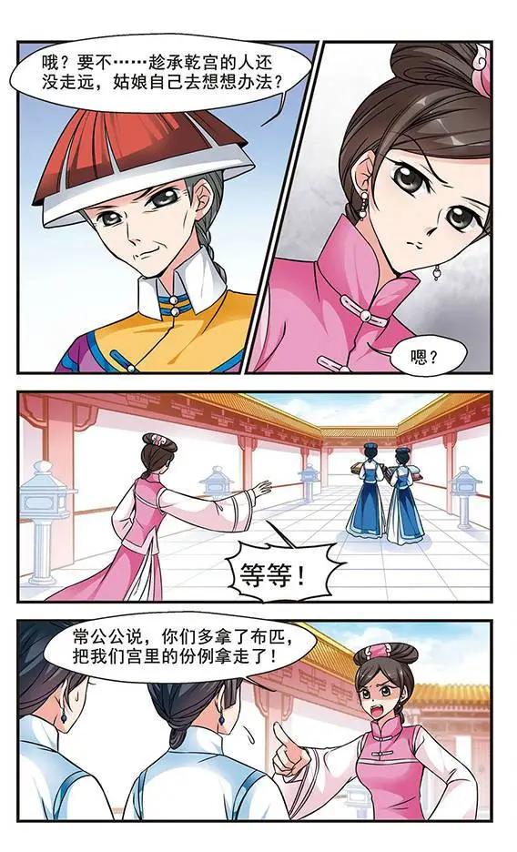 第54话 打人风波-第67话