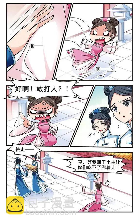 第54话 打人风波-第67话