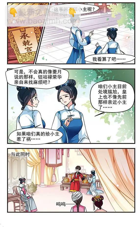 第54话 打人风波-第67话
