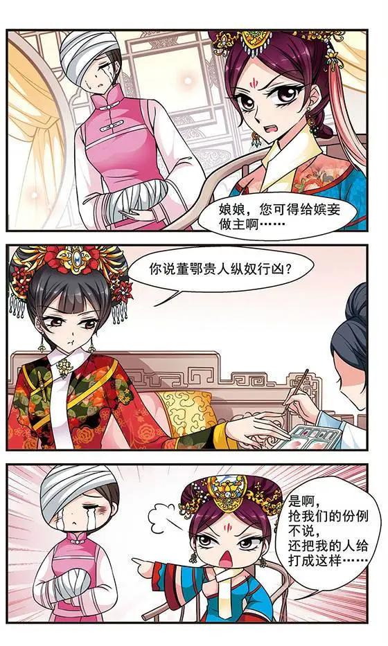 第54话 打人风波-第67话