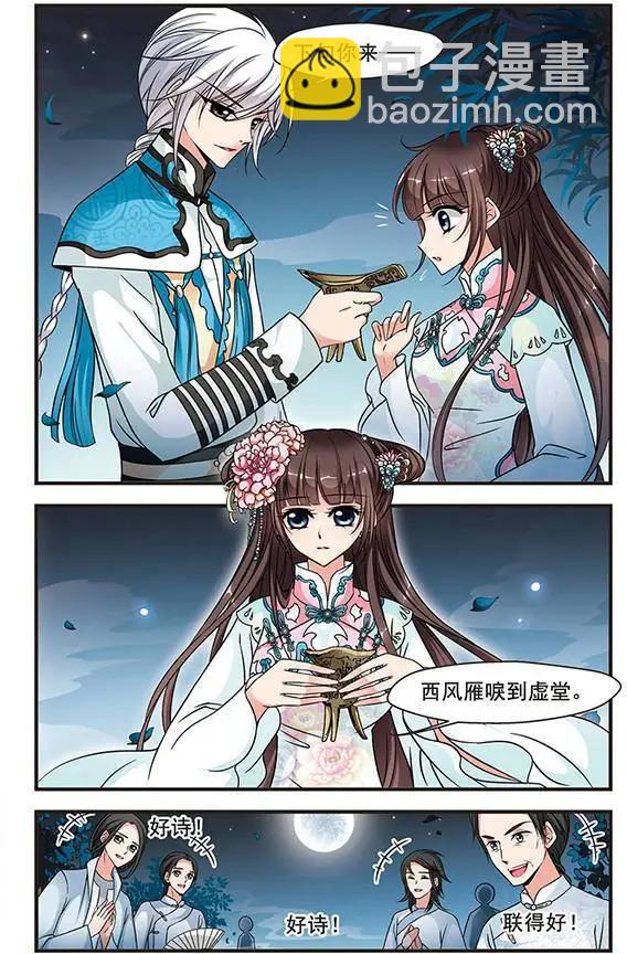 第56话 月下诗会-第69话