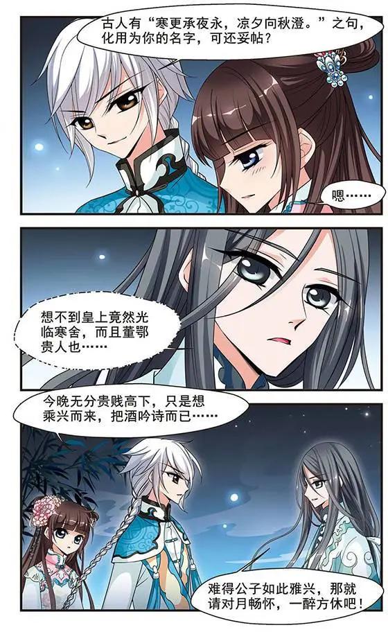 第56话 月下诗会-第69话
