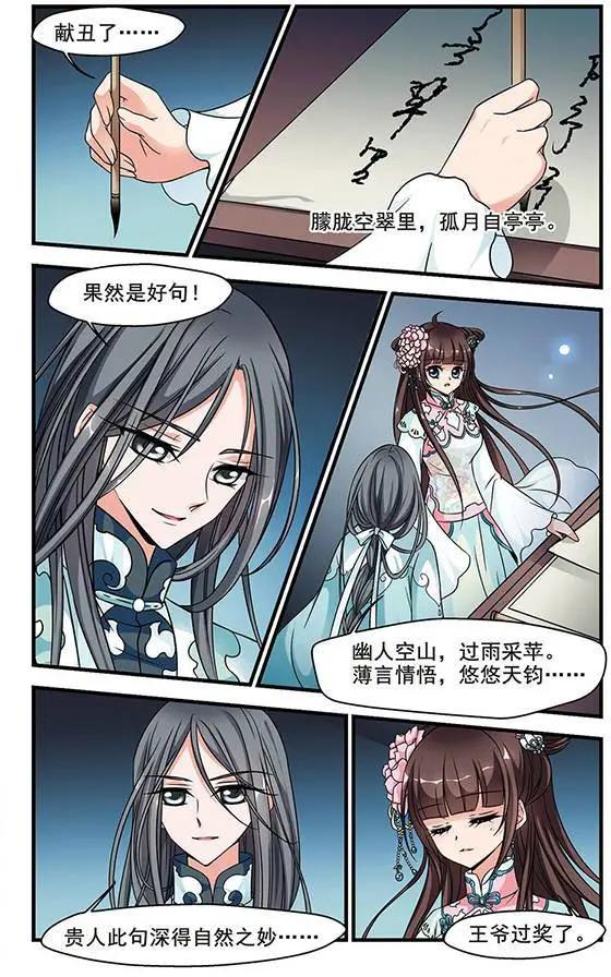 第56话 月下诗会-第69话