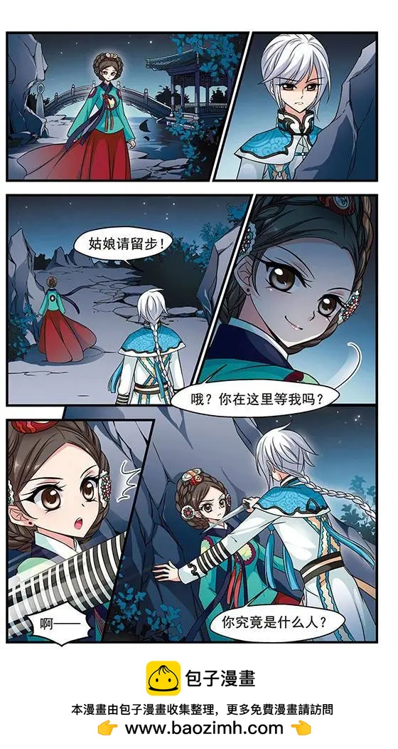 第56话 月下诗会-第69话